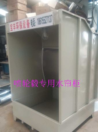 水簾柜  噴漆水簾柜  水濂柜  油漆柜  水簾噴漆臺  噴油柜示例圖2