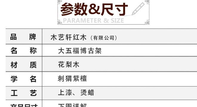 紅木大五福博古架花梨木隔斷陳列展示柜實(shí)木刺猬紫檀多寶閣置物架示例圖15