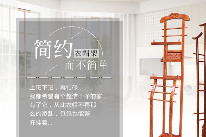 紅木家具衣帽架臥室落地晾衣架實木中式簡易刺猬紫檀掛衣架花梨木示例圖1
