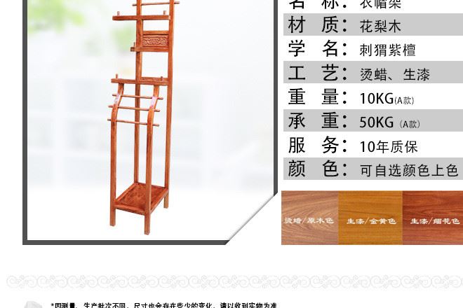 紅木家具衣帽架臥室落地晾衣架實木中式簡易刺猬紫檀掛衣架花梨木示例圖17