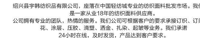 廠家直銷 棉砂洗皺布適用于服裝用料圖片上均有現(xiàn)貨顏色可定制示例圖15