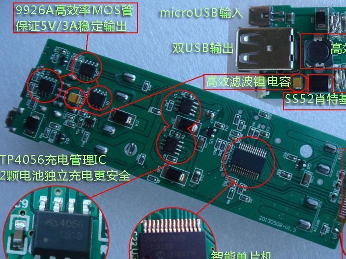 正品TOMO 旺季促銷移動(dòng)電源 通用手機(jī)更換18650電芯充電寶 充電器示例圖15