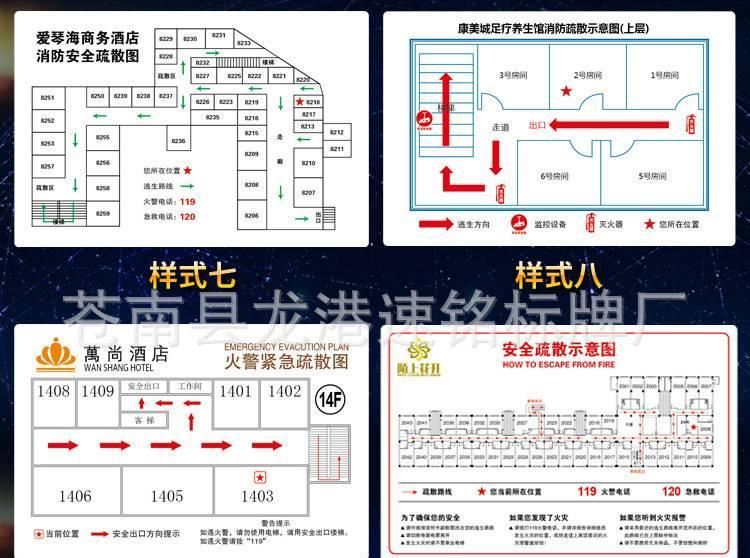 亚克力安全标识牌标志牌酒店消防安全消防疏散图 酒店