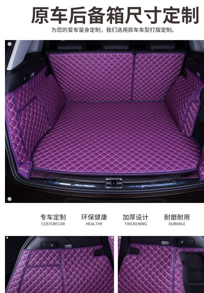 山東臨沂全包圍后備箱墊汽車尾箱墊一件代發(fā)昂科威漢蘭達RAV4博越示例圖4