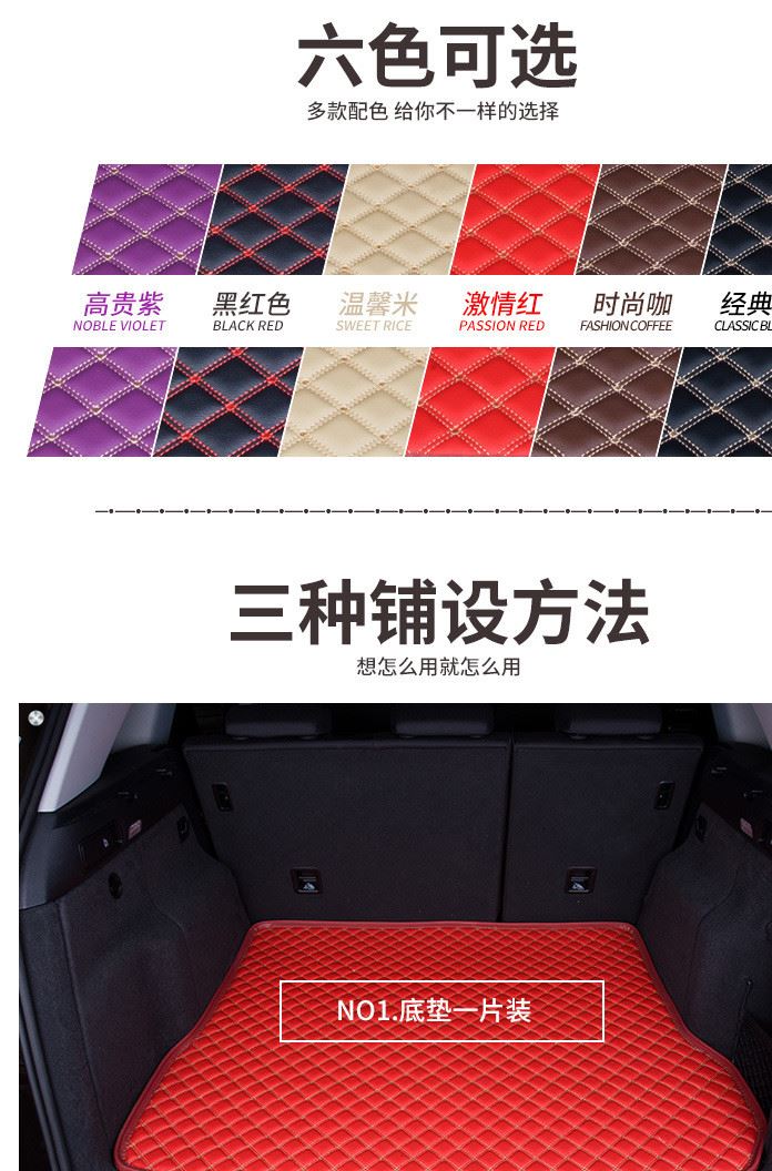 山東臨沂全包圍后備箱墊汽車尾箱墊一件代發(fā)昂科威漢蘭達RAV4博越示例圖5
