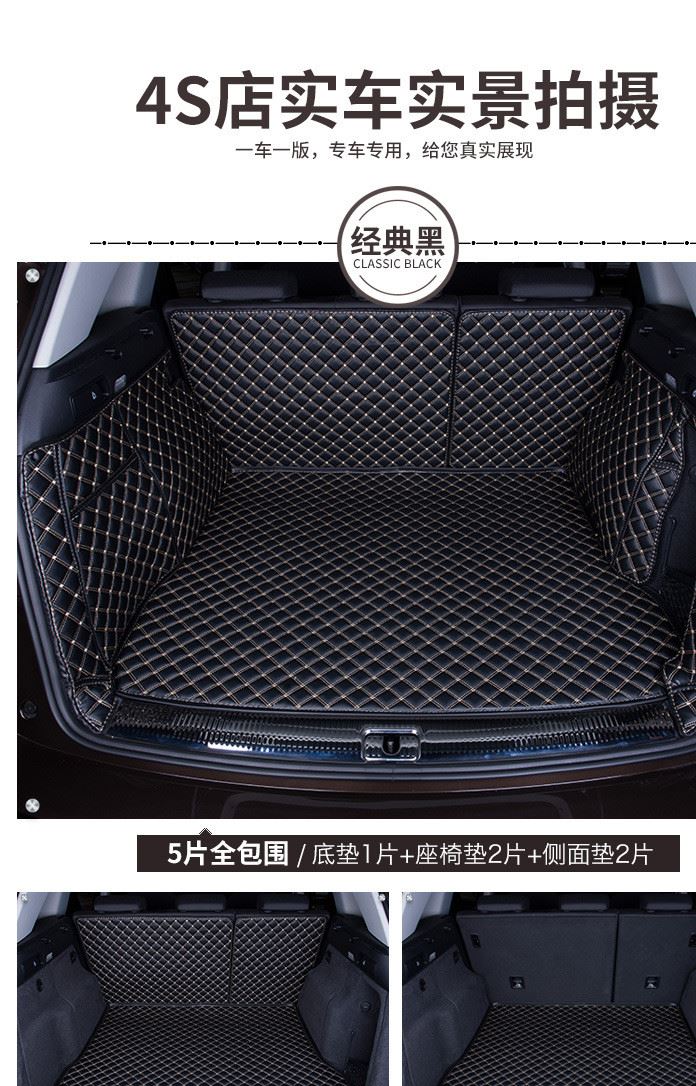 山東臨沂全包圍后備箱墊汽車尾箱墊一件代發(fā)昂科威漢蘭達RAV4博越示例圖8