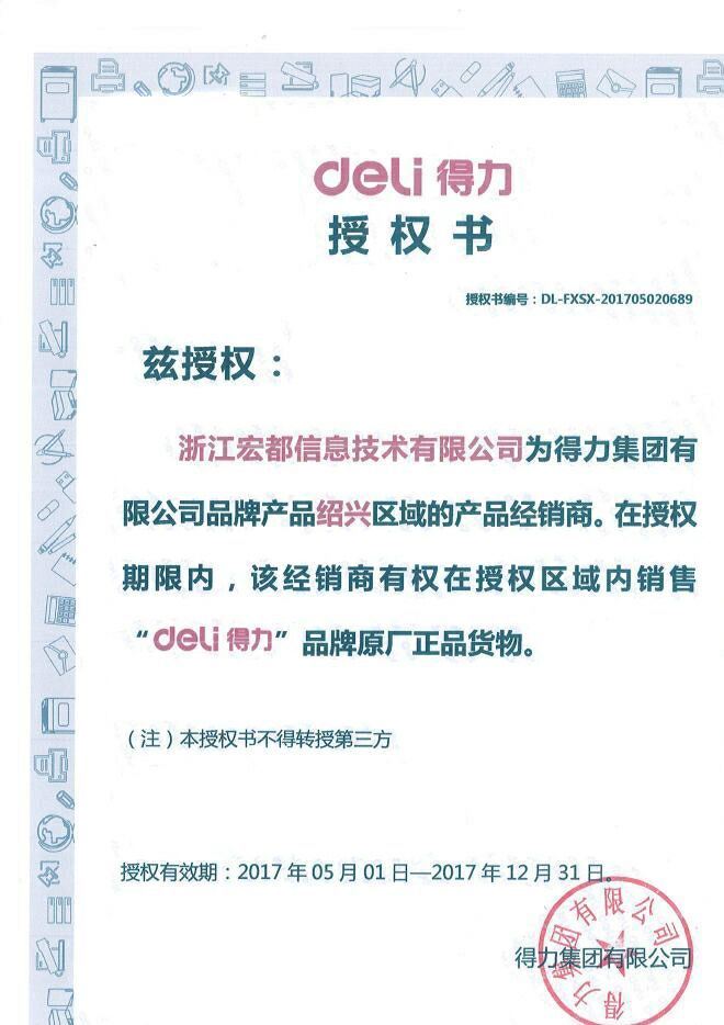 得力2053小號金屬殼美工刀碳素工具鋼制刀片裁紙刀切紙刀文具批發(fā)示例圖17