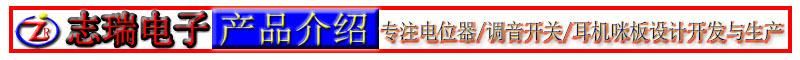 廠家供應(yīng)新款耳機線控PCB咪板　可配咪殼示例圖1