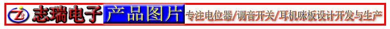 廠家供應(yīng)新款耳機線控PCB咪板　可配咪殼示例圖2