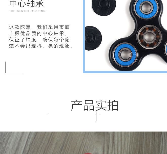 新款炫彩三葉指尖陀螺金屬spinner魔幻減壓神器手指間陀螺玩具示例圖3