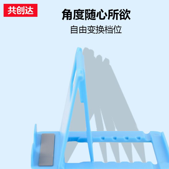 工廠直銷可調角度手機支架 創意桌面折疊支架五檔調節示例圖7