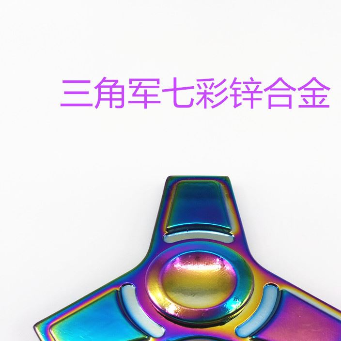 新款炫彩三葉指尖陀螺金屬spinner魔幻減壓神器手指間陀螺玩具示例圖13