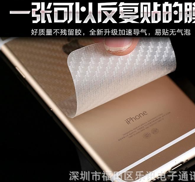 蘋果5s防指紋背膜 iPhone4s手機貼膜 5代SE防刮3D碳纖維后膜 批發(fā)示例圖9