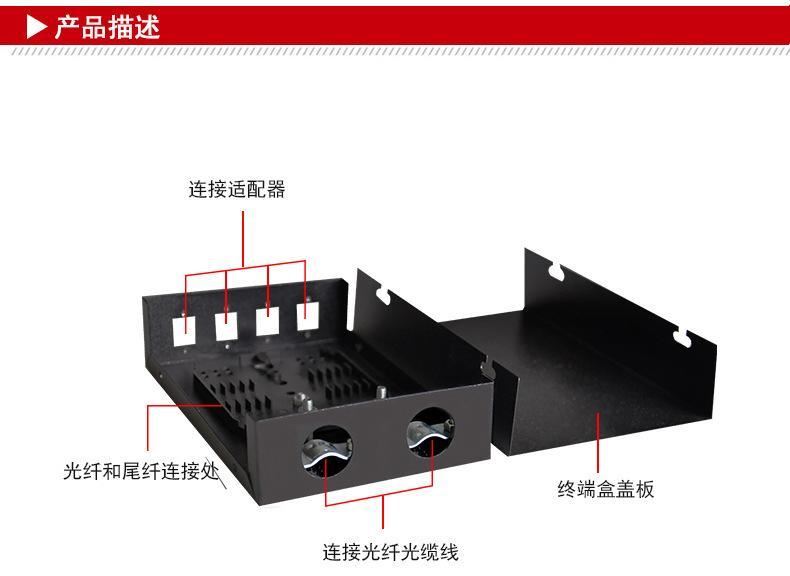 騰飛4口SC光纖終端盒 光纖接線盒接續(xù)盒熔接盒光纜終端保護(hù)盒子示例圖2