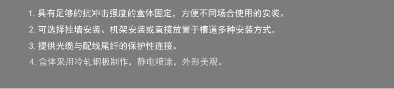 騰飛4口SC光纖終端盒 光纖接線盒接續(xù)盒熔接盒光纜終端保護(hù)盒子示例圖9