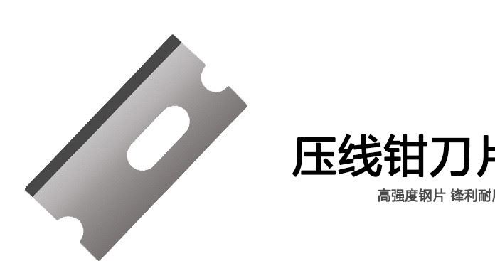 片質量好 網線鉗/網絡鉗/壓線鉗/壓接鉗 片21*10mm 1片示例圖1