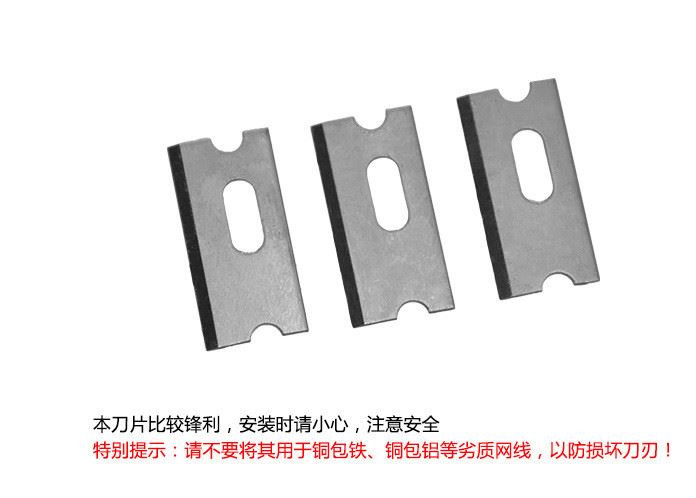 片質量好 網線鉗/網絡鉗/壓線鉗/壓接鉗 片21*10mm 1片示例圖3