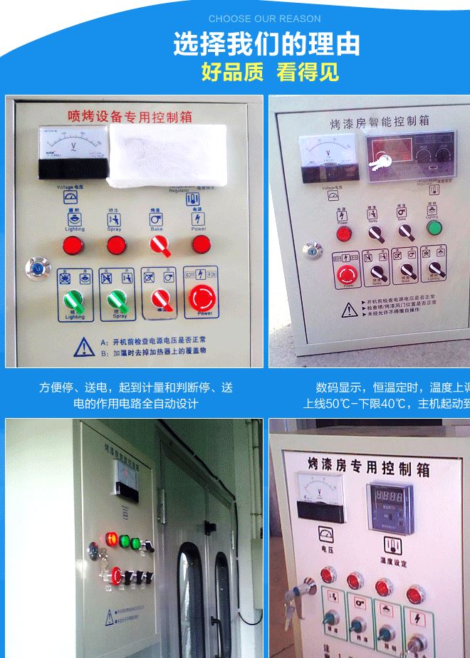 8烤漆房控制箱_03