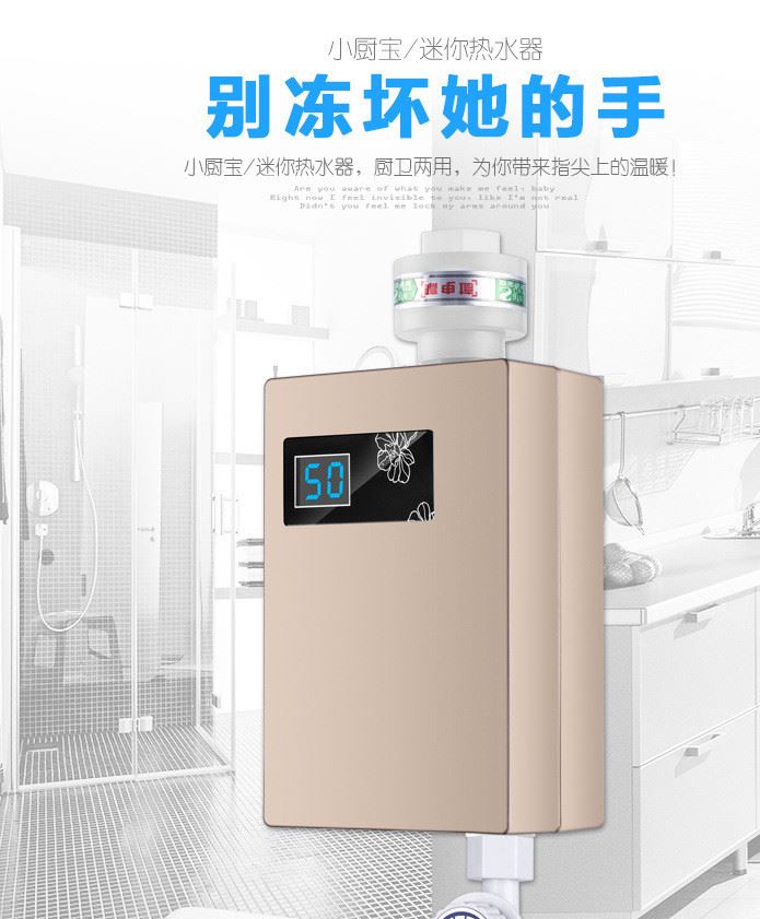 小厨宝即热式电热水龙头家用厨房小型热水器微型淋浴