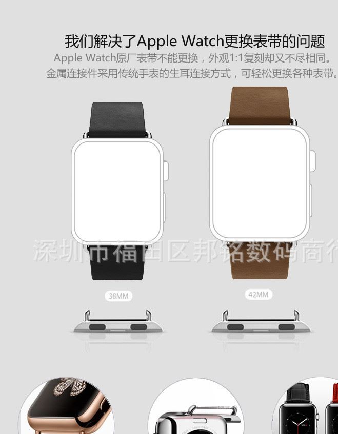 Apple watch表連接器生耳針 蘋果手表金屬外接表帶扣表耳橫軸42示例圖4