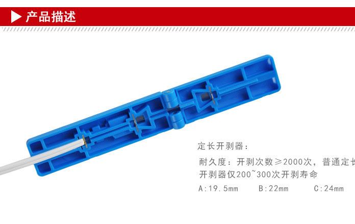 FTTH皮線(xiàn)光纜光纖定長(zhǎng)開(kāi)剝器+光纖定長(zhǎng)器 剝皮+定長(zhǎng)+導(dǎo)軌條 一體示例圖2