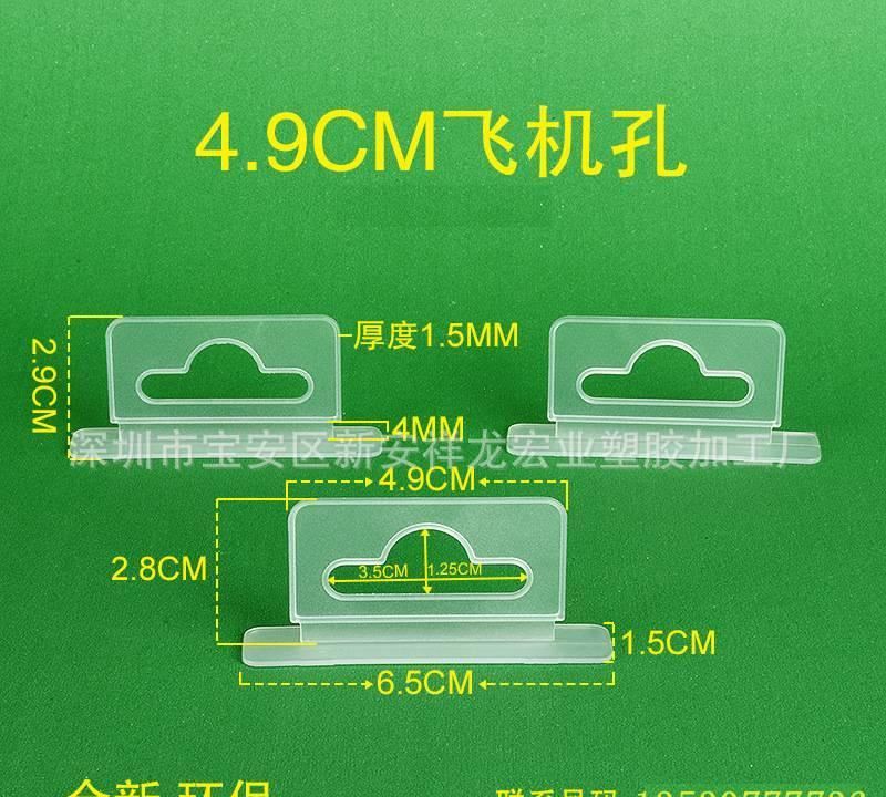 【企業(yè)集采】 環(huán)保提手扣，紙箱扣，手提扣，手挽扣，扇柄，掛鉤示例圖9