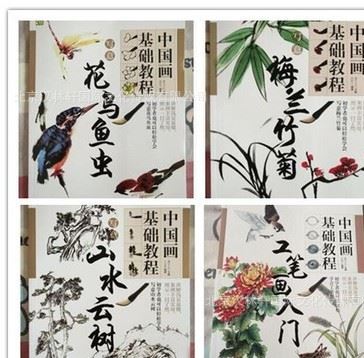 中國畫基礎(chǔ)教程全4冊 工筆畫入門 花鳥魚蟲 梅蘭竹菊 山水云樹示例圖1