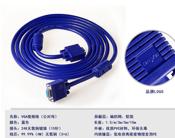 騰飛正品VGA連接線3+6電腦液晶電視視頻線公對(duì)母5米另有3米1.5米示例圖3