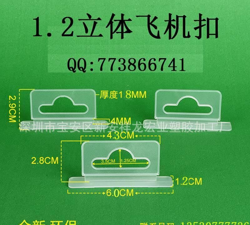 【企業(yè)集采】 環(huán)保提手扣，紙箱扣，手提扣，手挽扣，扇柄，掛鉤示例圖20