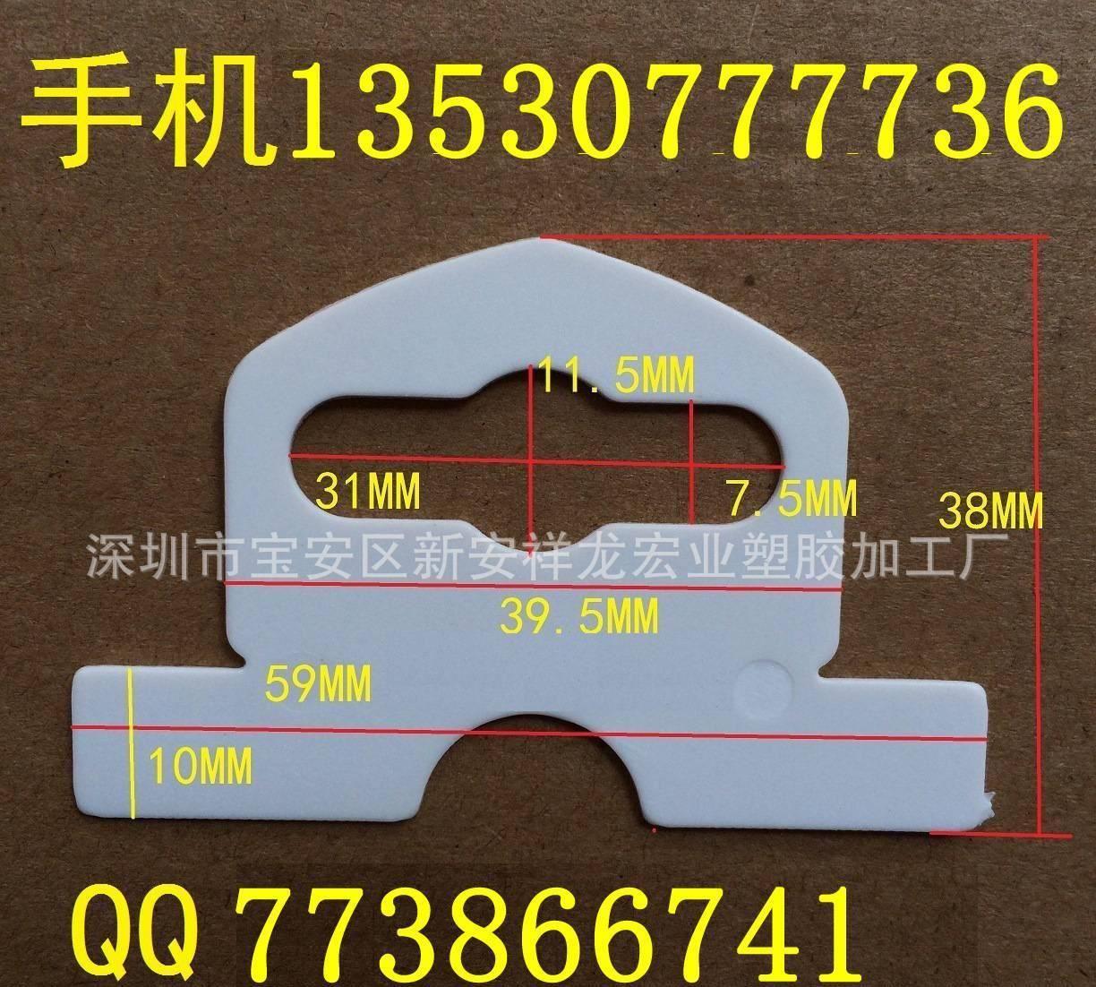 環(huán)保提手扣，紙箱扣，手提扣，手挽扣，扇柄，掛鉤示例圖29