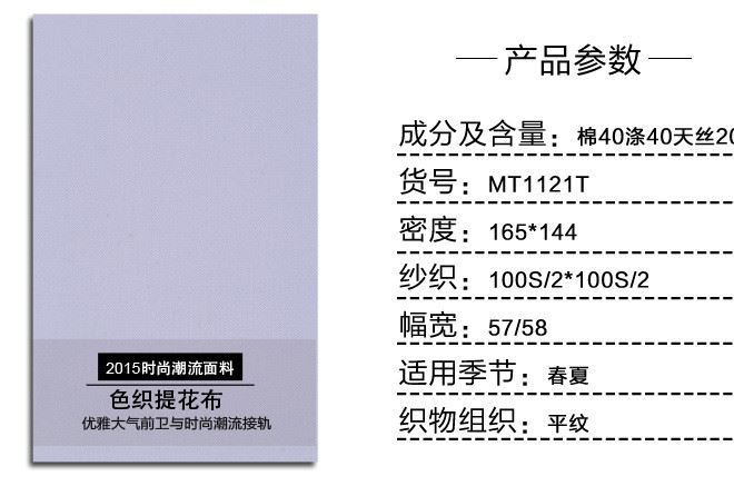 廠家直銷棉滌混紡面料 平紋紡織面料 精品男士工裝襯衫面料示例圖3