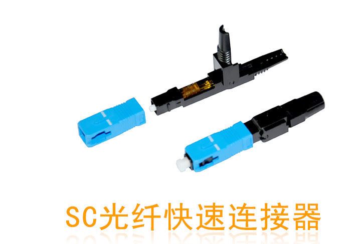 SC冷接子 預埋式快速連接器 SC光纖快速連接器SC接頭預埋式冷接子示例圖1