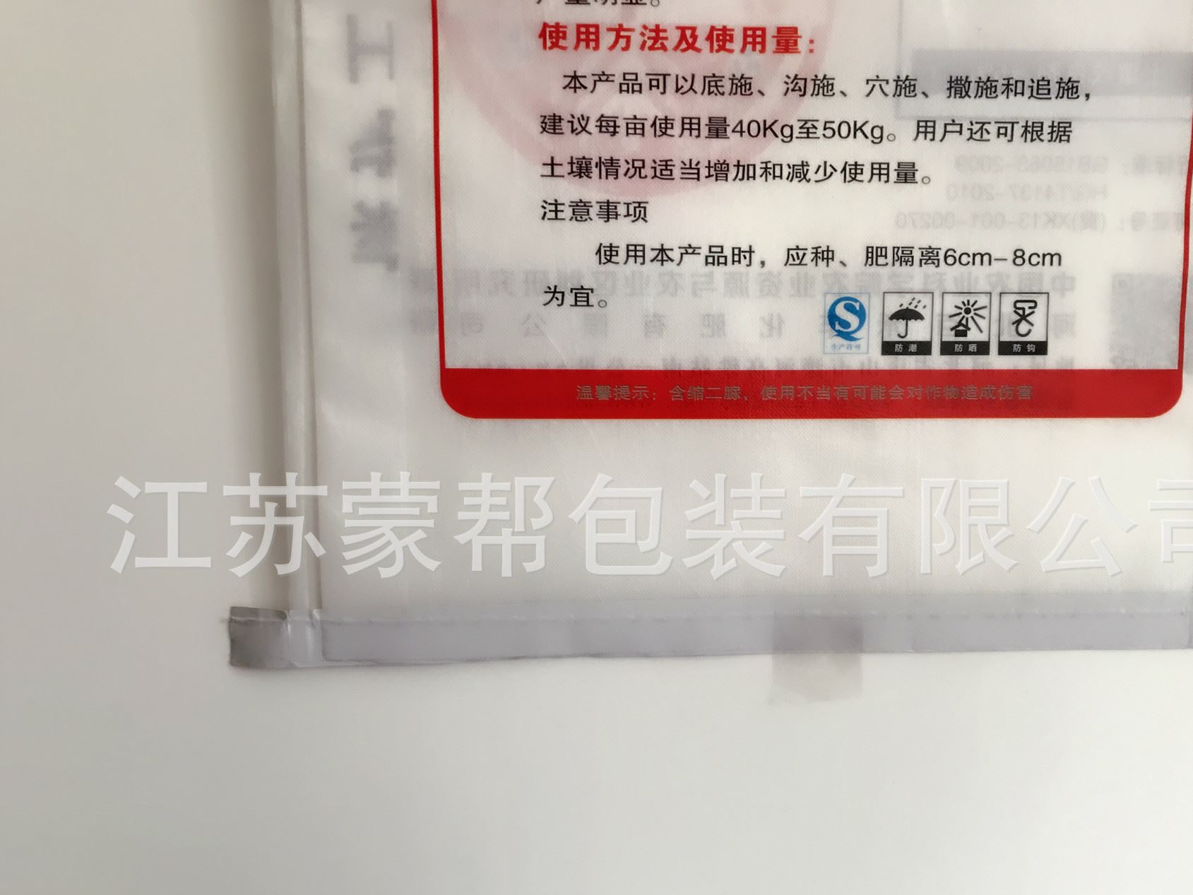 蛇皮袋 長期供應(yīng)肥料編織袋 復(fù)合肥料編織袋防水編織袋子批發(fā)示例圖4