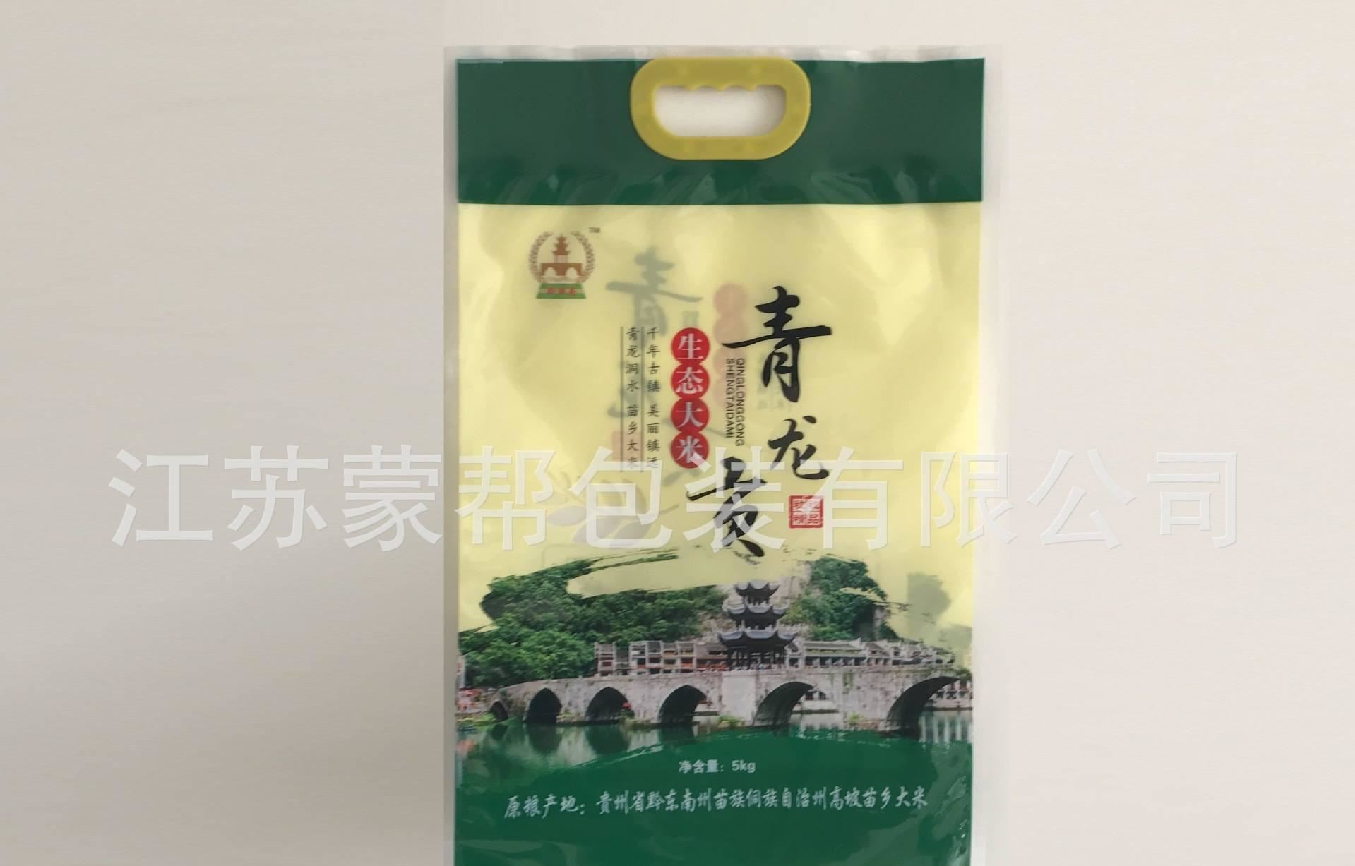 廠家直銷定做2.5 5kg 10kg真空米袋手提包裝袋米粉包裝袋軟包裝袋示例圖2