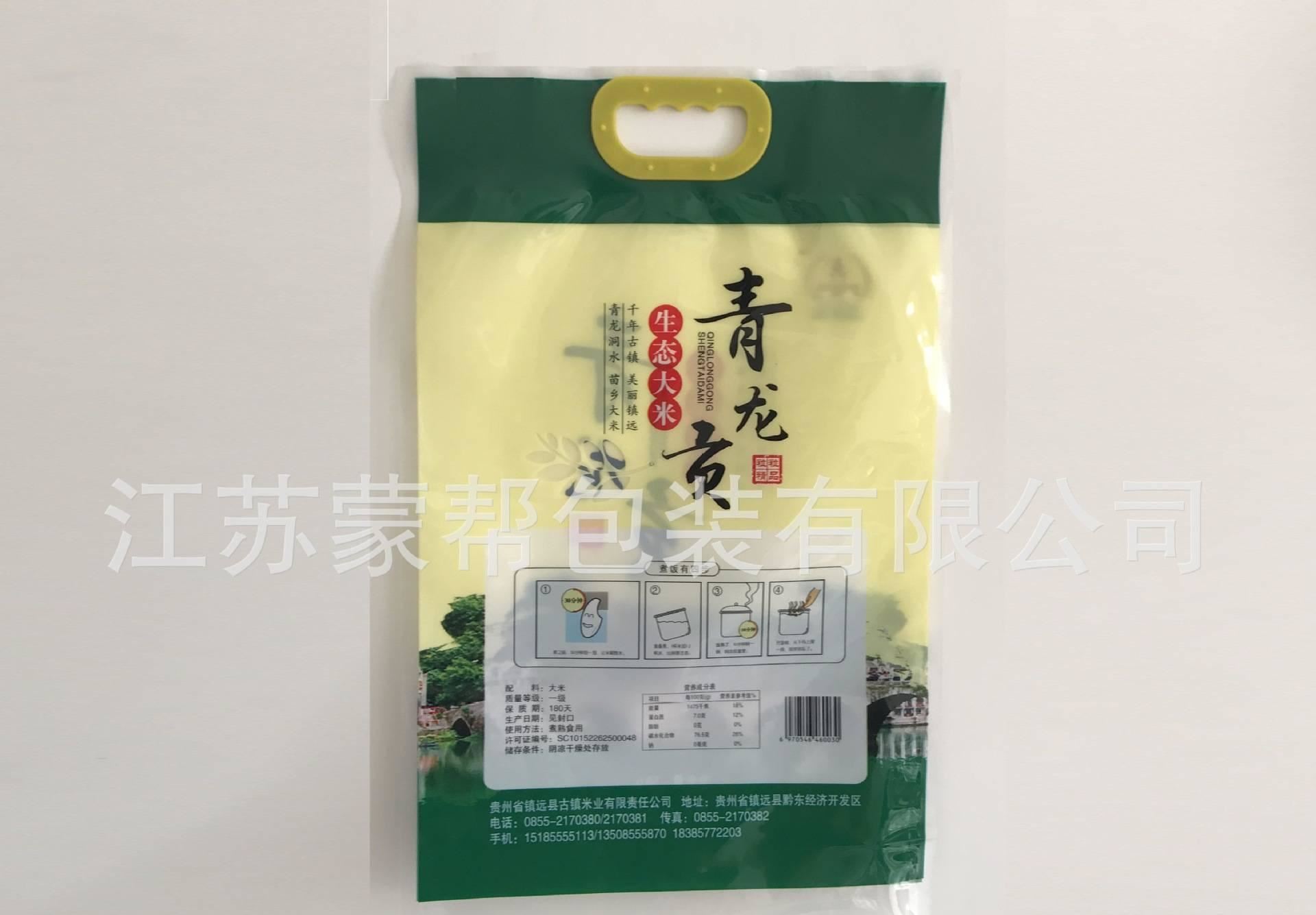 廠家直銷定做2.5 5kg 10kg真空米袋手提包裝袋米粉包裝袋軟包裝袋示例圖3