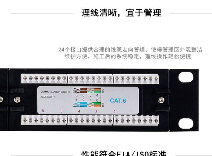 tengfei騰飛六類非屏蔽24口網(wǎng)絡(luò)千配線架 工程網(wǎng)線 綜合布線工具示例圖8
