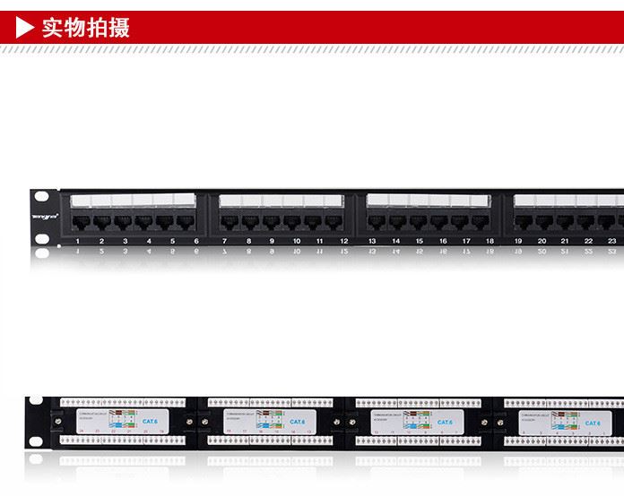 tengfei騰飛六類(lèi)非屏蔽24口網(wǎng)絡(luò)千配線架 工程網(wǎng)線 綜合布線工具示例圖11