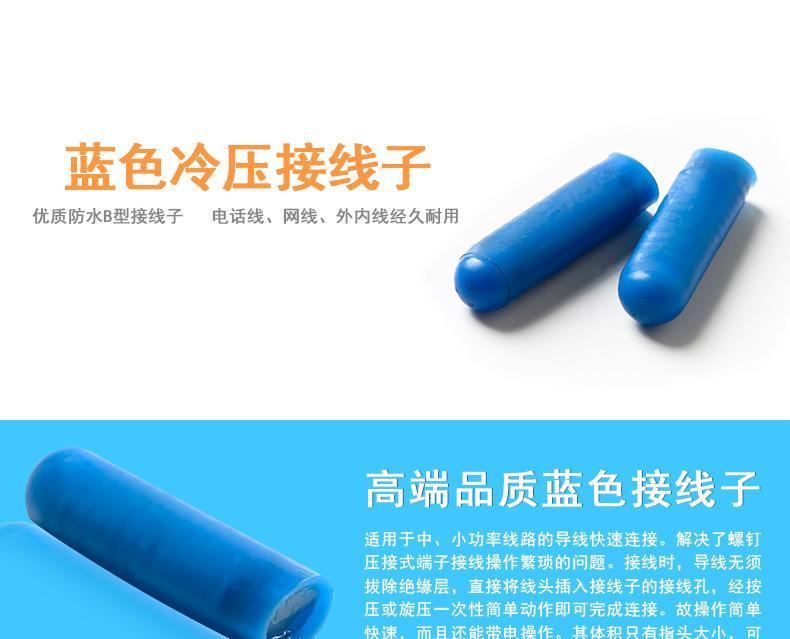 Tengfei騰飛 藍色接線子 防水接線子 冷壓接線端子 500個/包示例圖1