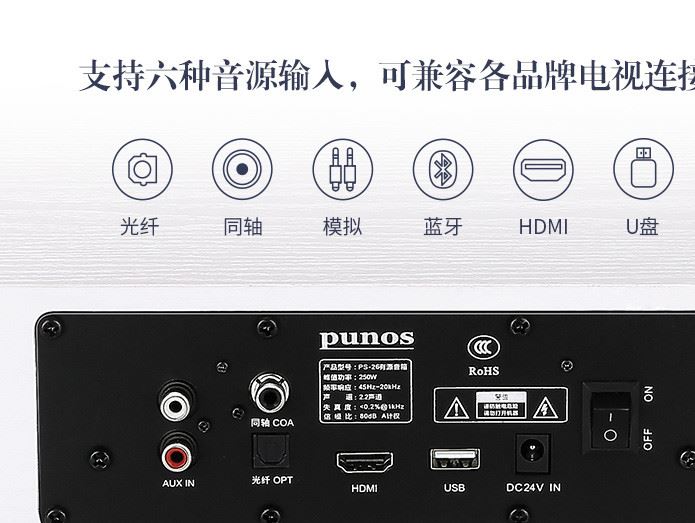 Punos回音壁音響PS-26電視音箱家庭KTV家庭影院K歌無線藍(lán)牙客廳家用環(huán)繞低音炮示例圖19