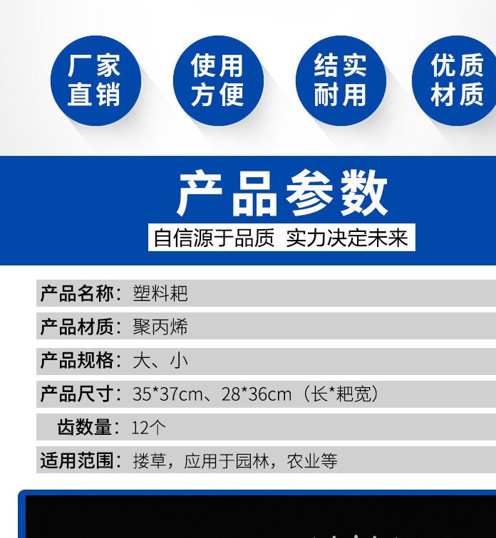 廠家直銷 園林工具12齒平頭塑料耙 花草播種松土靶摟塑料草靶子示例圖2