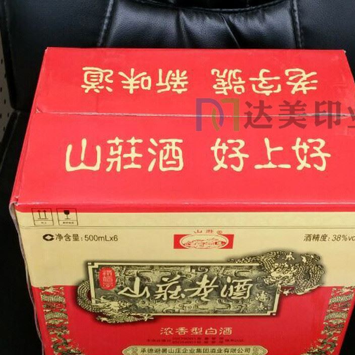 河北廠家直供 酒箱 通用百貨紙箱 各種包裝箱定制 印刷定做示例圖7