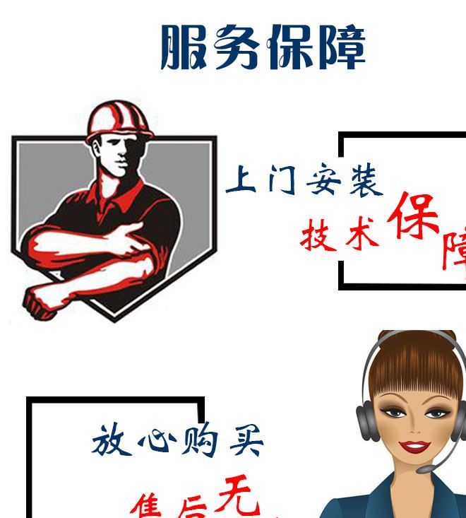 服務保障白