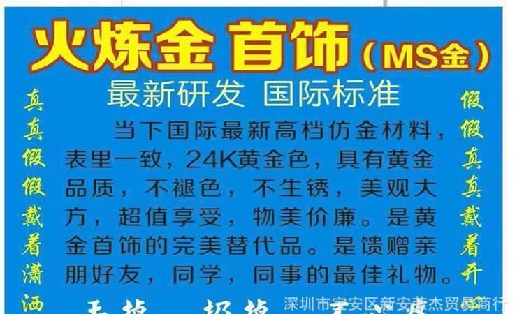 地?cái)偀豳u(mài)黃銅火煉金首飾跑江湖火煉金飾品火燒金手鐲現(xiàn)場(chǎng)打造黃金示例圖12