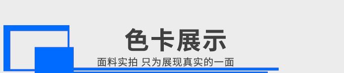 高檔粗紡順毛呢 冬季加厚男裝大衣呢 純色毛呢大衣面料 大衣呢料示例圖16