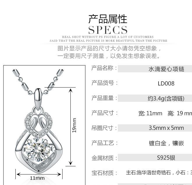 s925銀水滴靈動項鏈 女款會跳舞鑲嵌施華洛鋯石銀飾品批發(fā)示例圖12