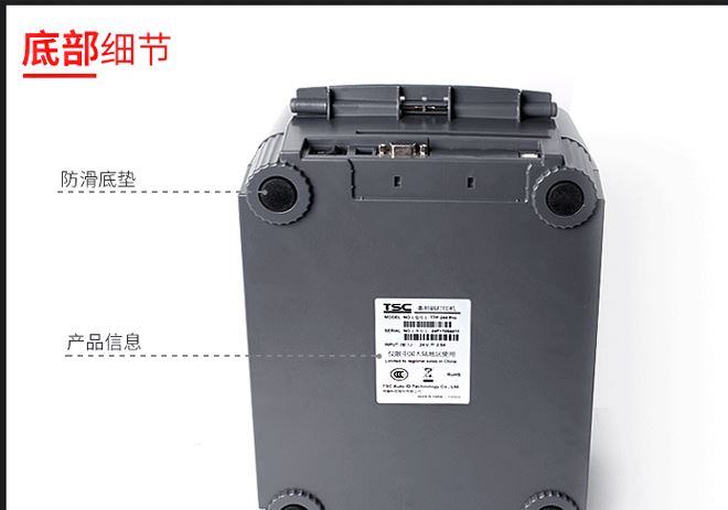 TSC TTP-244pro條碼打印機(jī)不干膠標(biāo)簽打印機(jī)熱敏熱轉(zhuǎn)快遞單打印機(jī)示例圖4