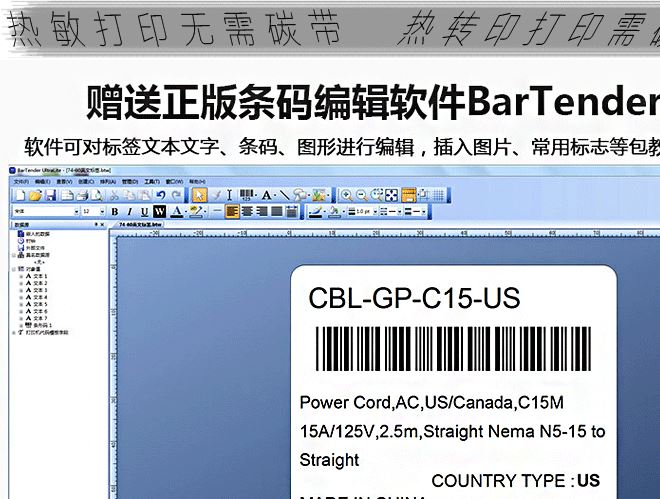 TSC TTP-244pro條碼打印機(jī)不干膠標(biāo)簽打印機(jī)熱敏熱轉(zhuǎn)快遞單打印機(jī)示例圖11