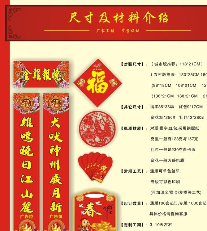 定制紅包利是封平安大禮包定做對(duì)聯(lián)大禮包廣告logo印刷定制示例圖8