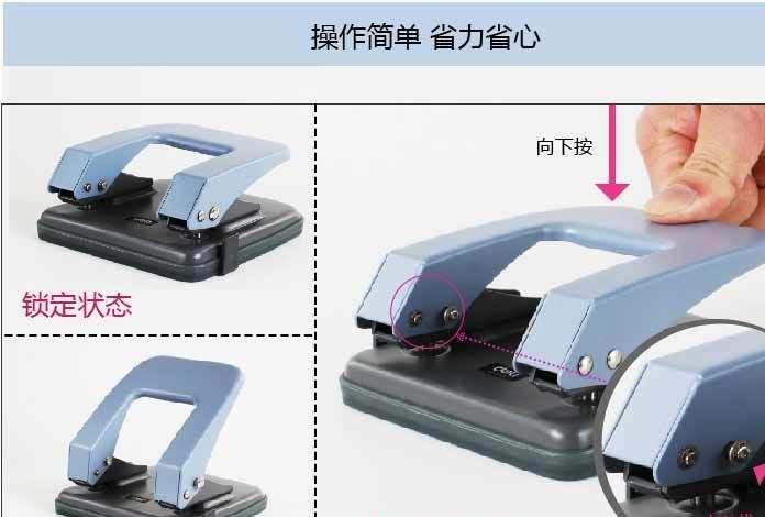 Deli/得力办公文具批发 办公打孔机 办公打孔器0104示例图5