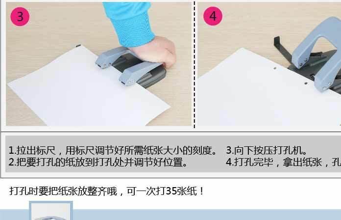 Deli/得力办公文具批发 办公打孔机 办公打孔器0104示例图7